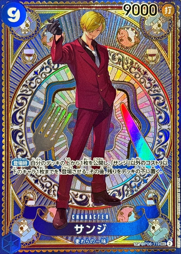 サンジ SP4枚セット op06-119 Onepiece Card Sanji SEC OP06-119[OP11] op06 Wings Of The